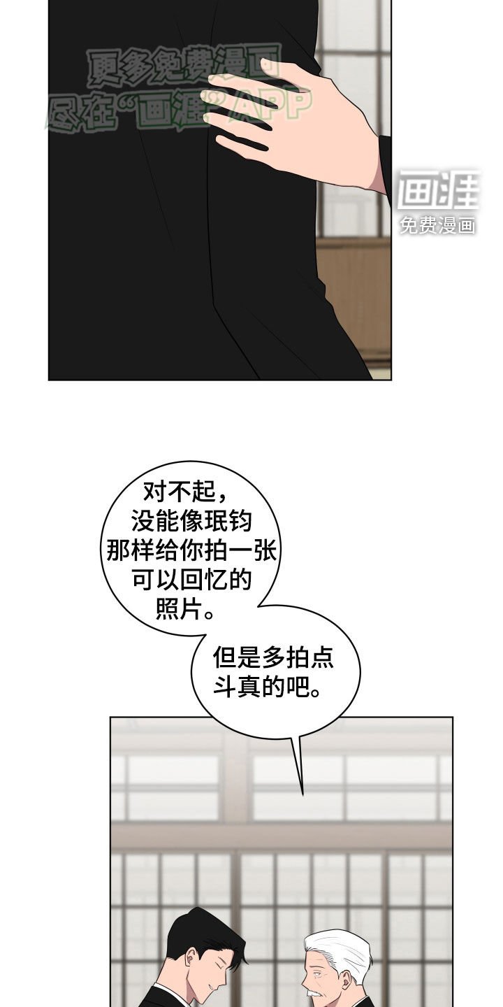 第170章：【第三季】只要不背叛