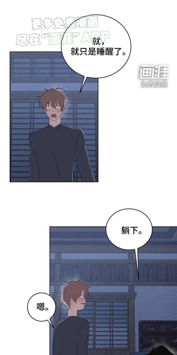 第170章：【第三季】只要不背叛