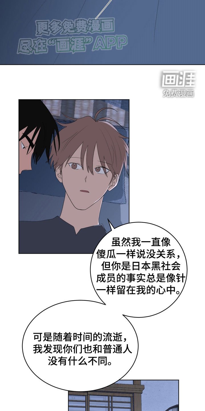 第170章：【第三季】只要不背叛