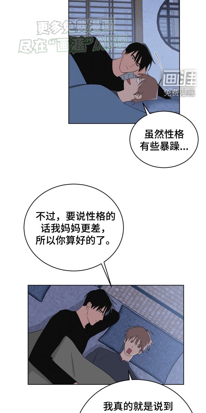 第170章：【第三季】只要不背叛