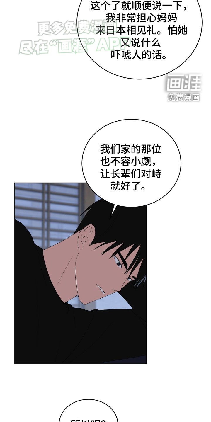 第170章：【第三季】只要不背叛