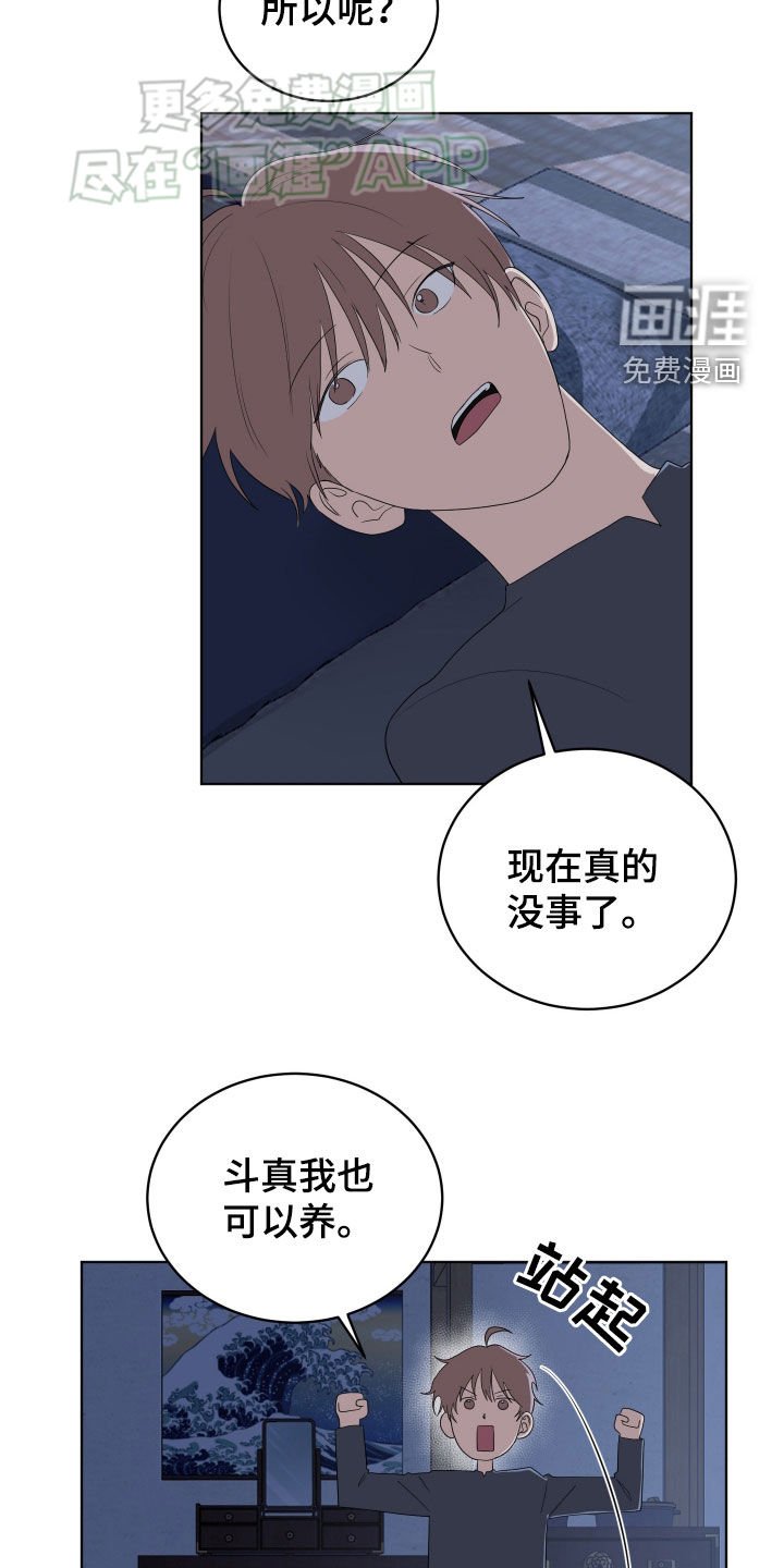 第170章：【第三季】只要不背叛