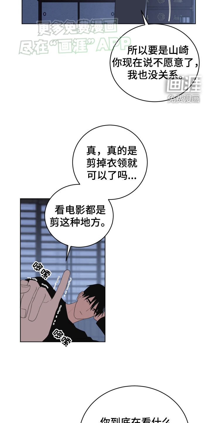 第170章：【第三季】只要不背叛