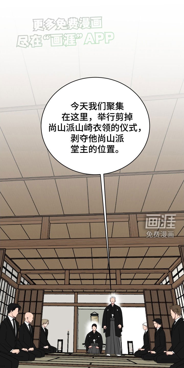 第171章：【第三季】仪式