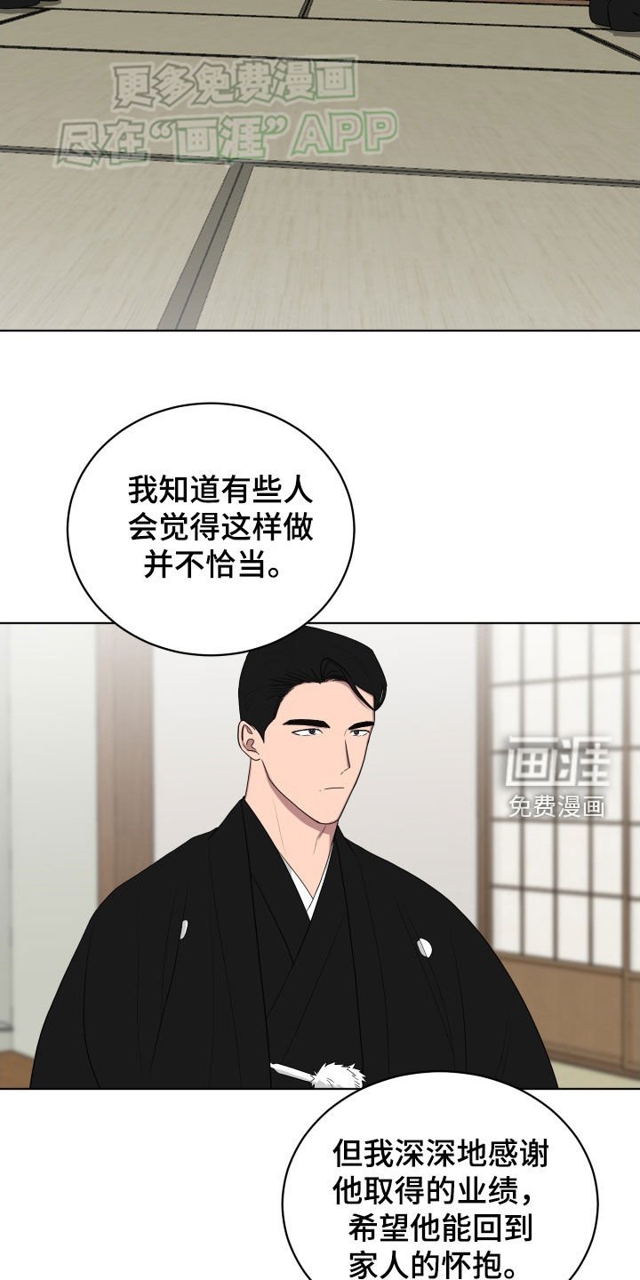 第171章：【第三季】仪式