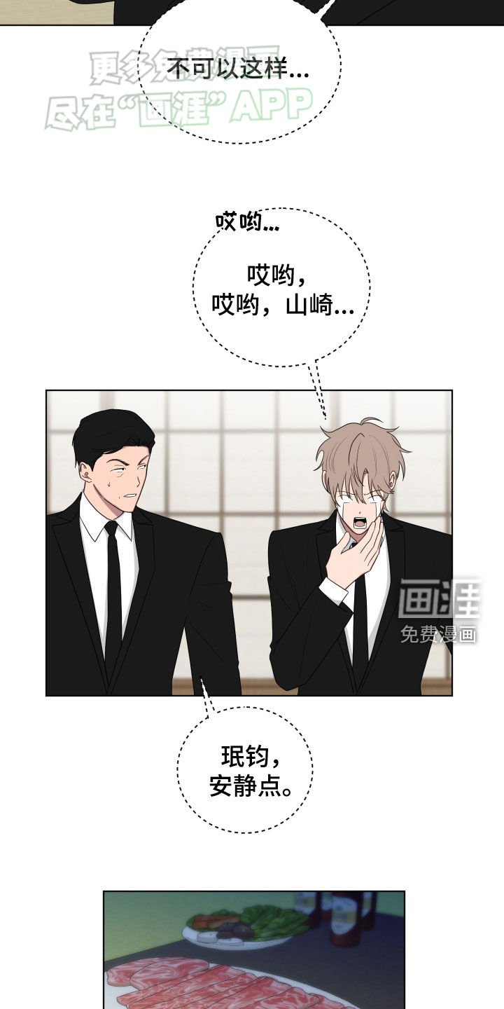 第171章：【第三季】仪式
