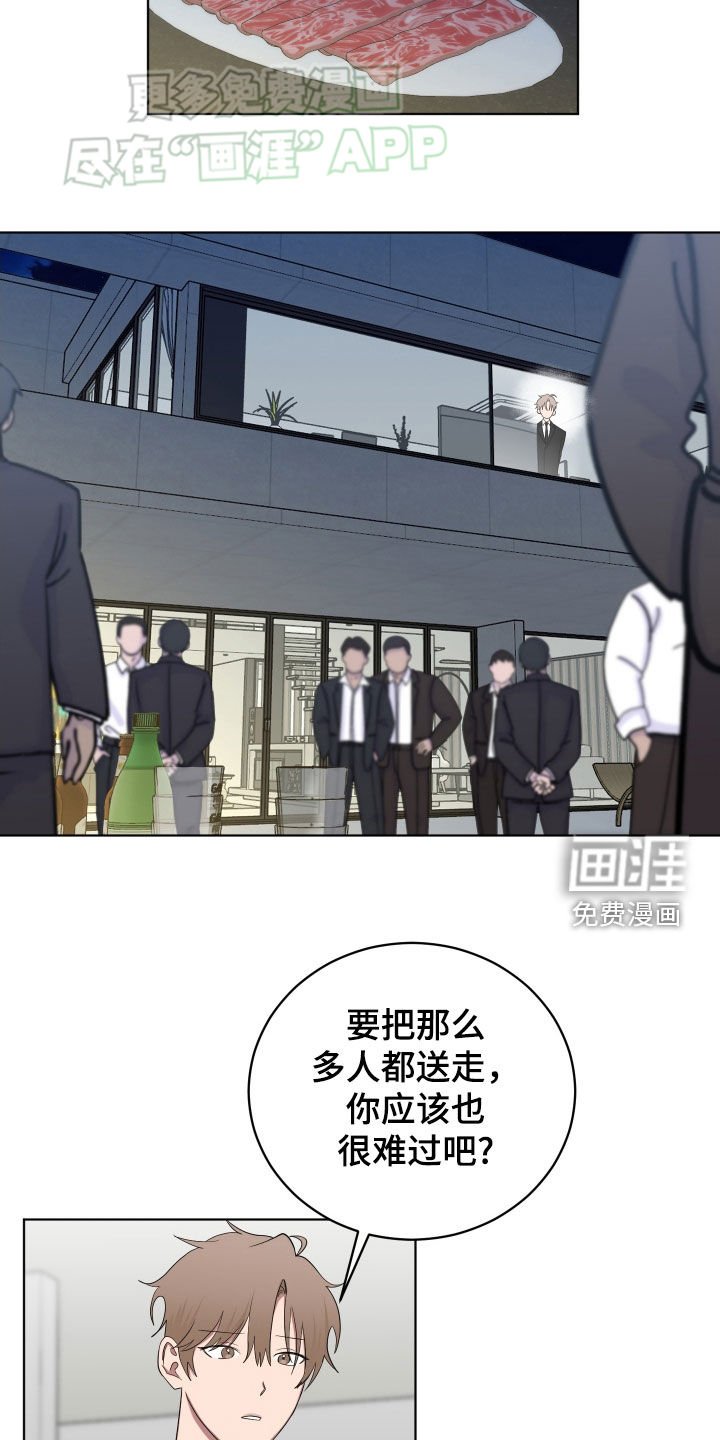 第171章：【第三季】仪式