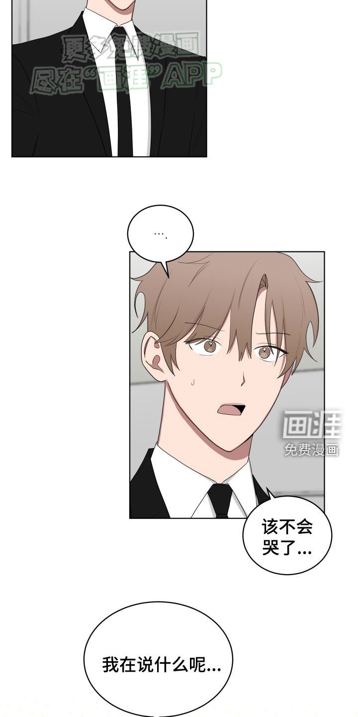 第171章：【第三季】仪式