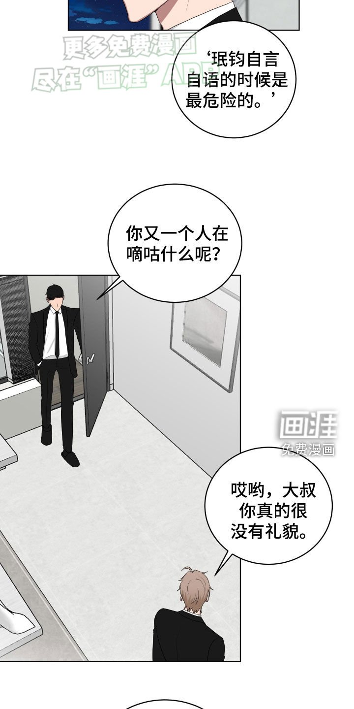 第171章：【第三季】仪式