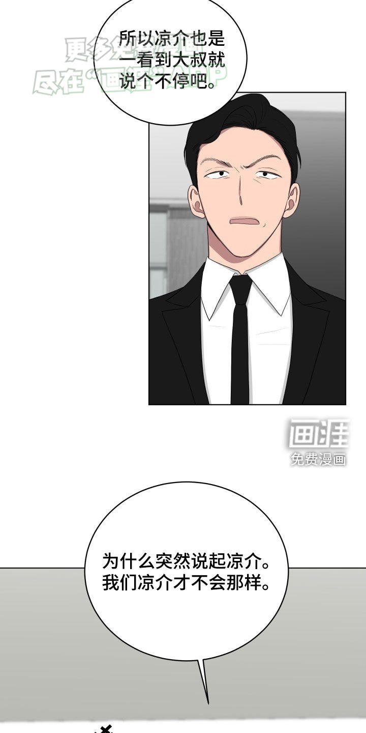 第171章：【第三季】仪式