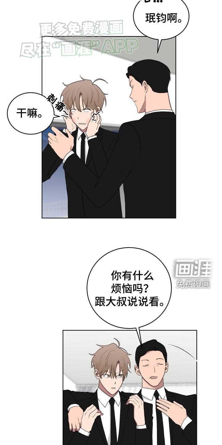 第171章：【第三季】仪式