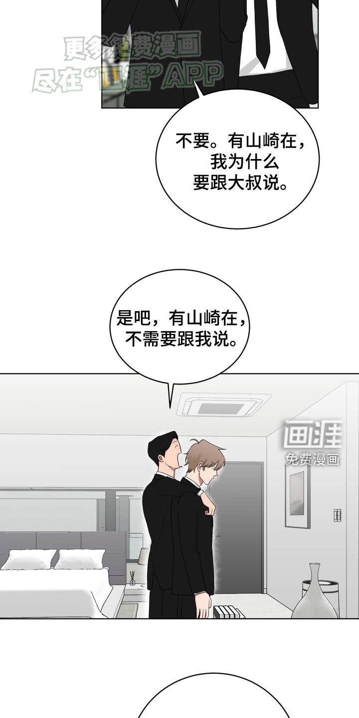 第171章：【第三季】仪式