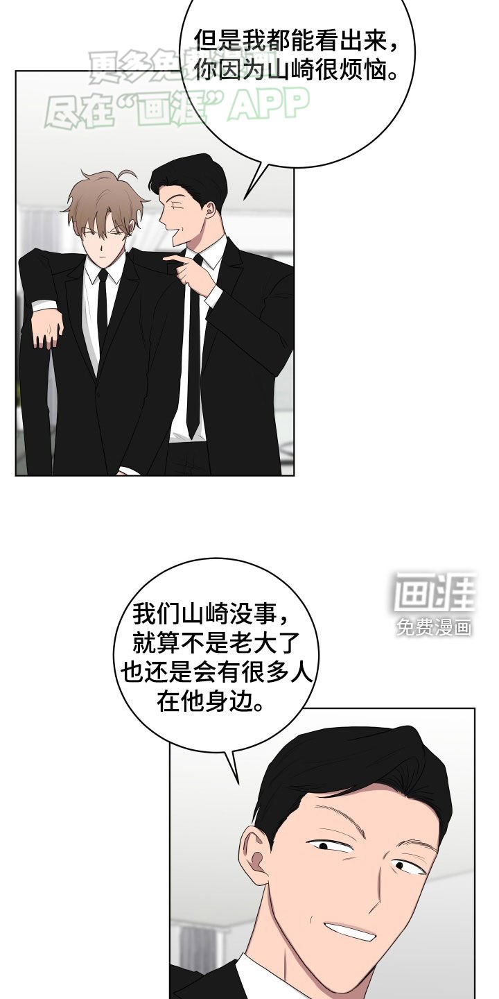 第171章：【第三季】仪式