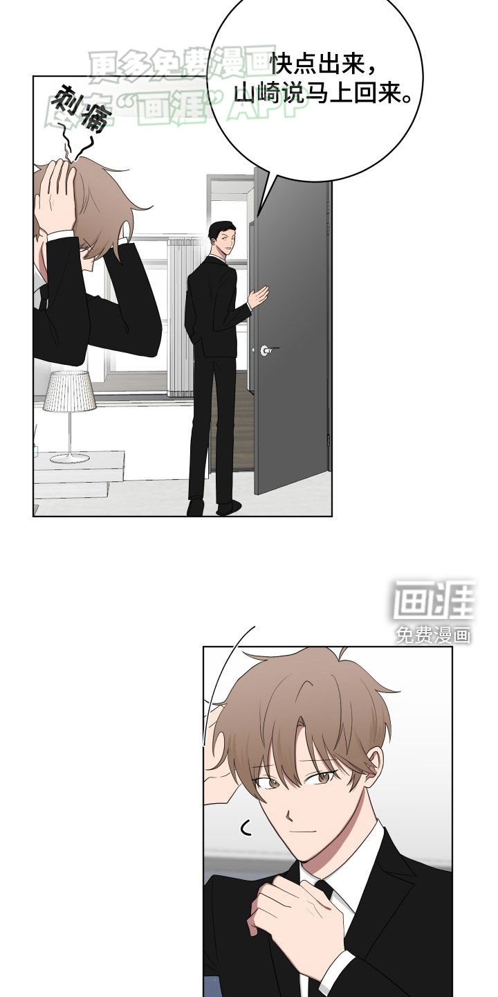 第171章：【第三季】仪式