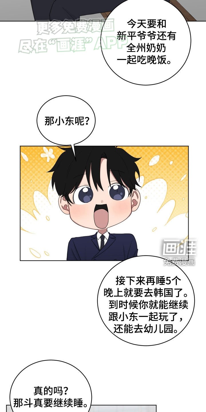 第171章：【第三季】仪式