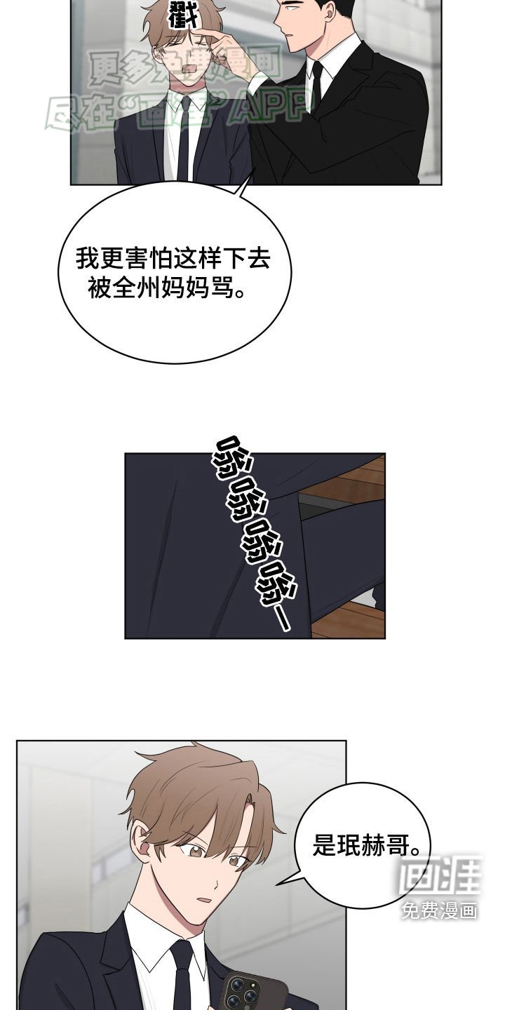 第172章：【第三季】讨厌鬼