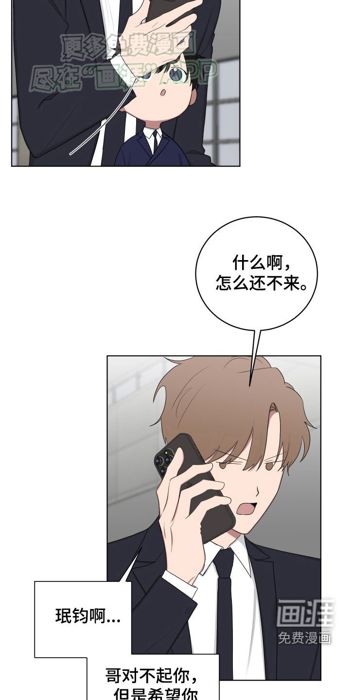 第172章：【第三季】讨厌鬼