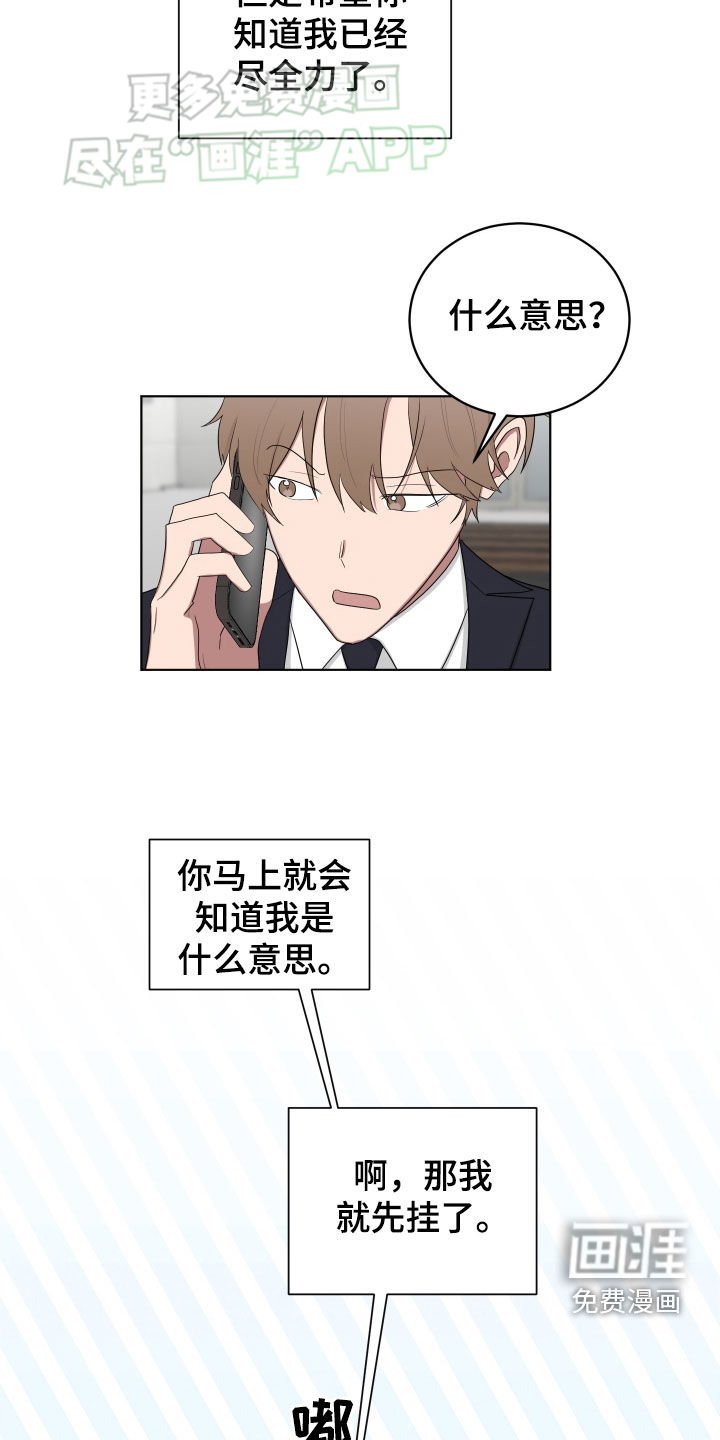 第172章：【第三季】讨厌鬼
