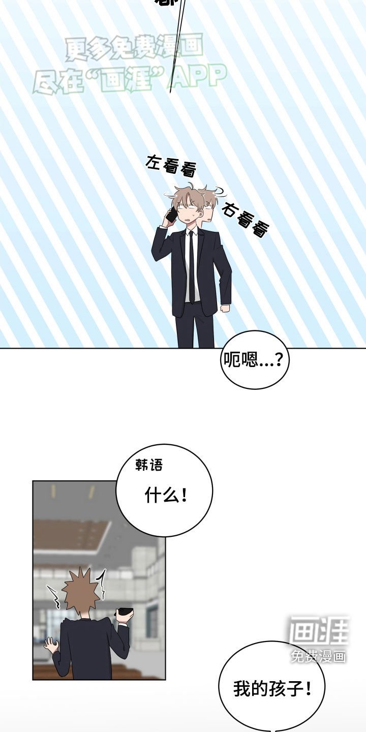 第172章：【第三季】讨厌鬼