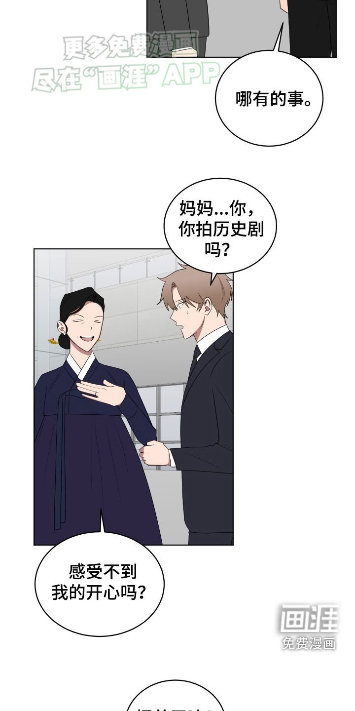 第172章：【第三季】讨厌鬼