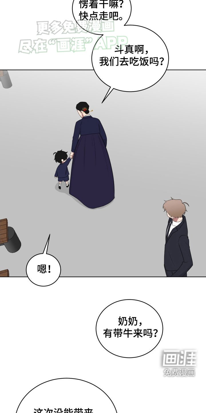 第172章：【第三季】讨厌鬼
