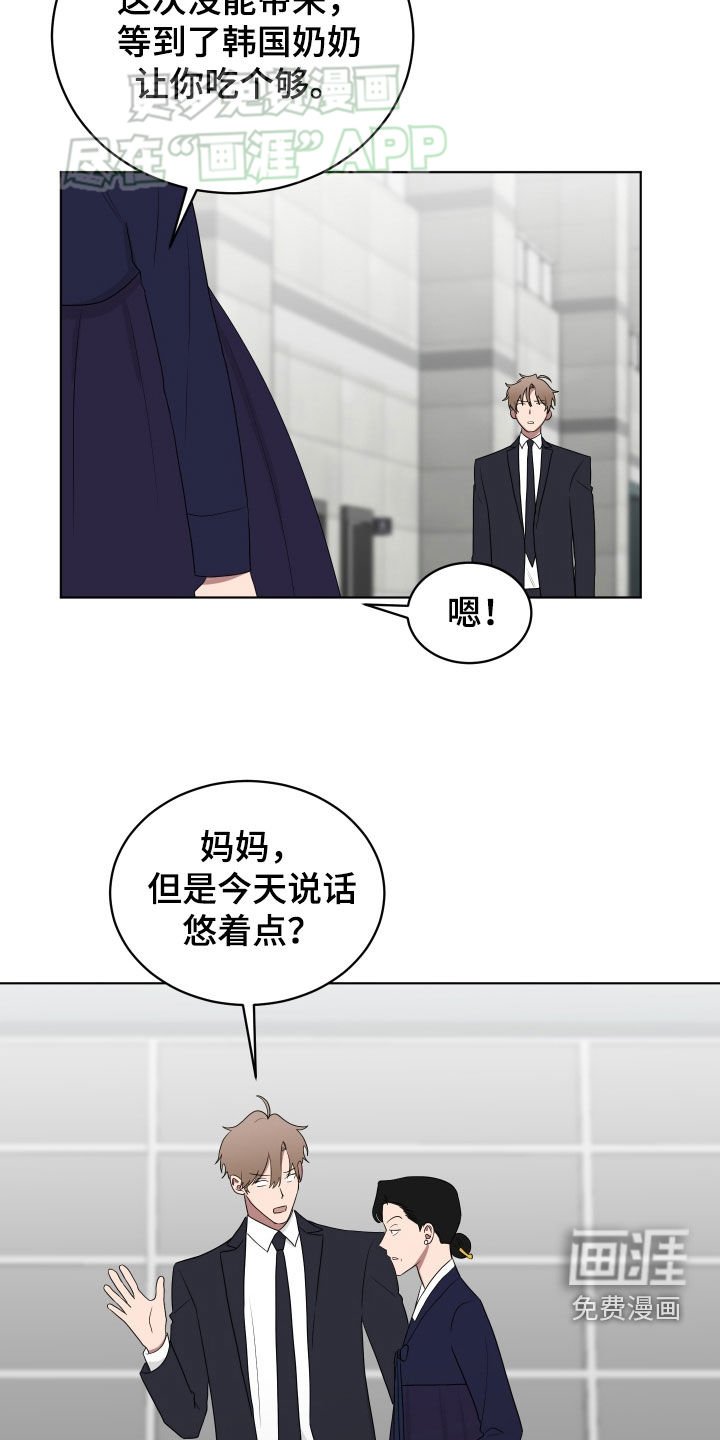 第172章：【第三季】讨厌鬼