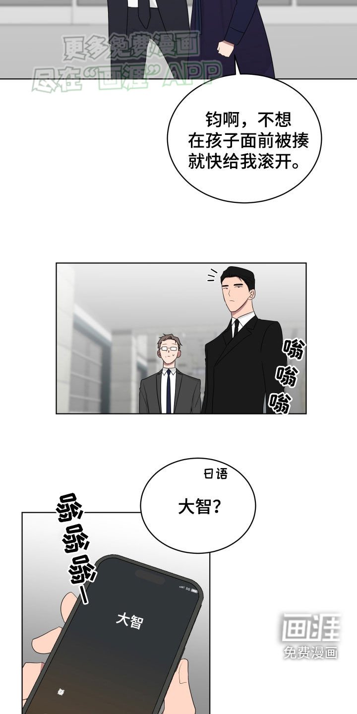 第172章：【第三季】讨厌鬼