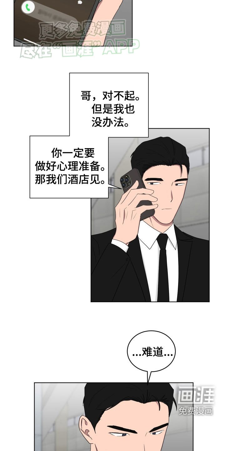 第172章：【第三季】讨厌鬼