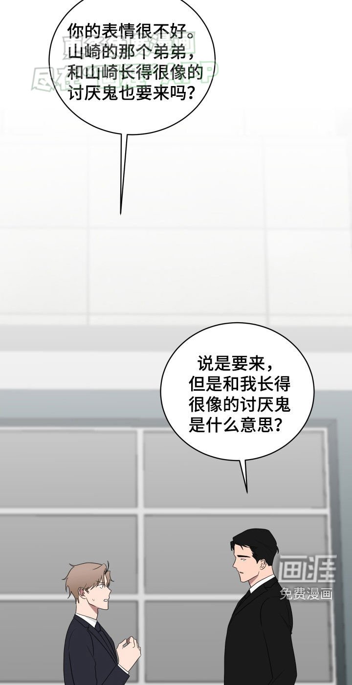 第172章：【第三季】讨厌鬼