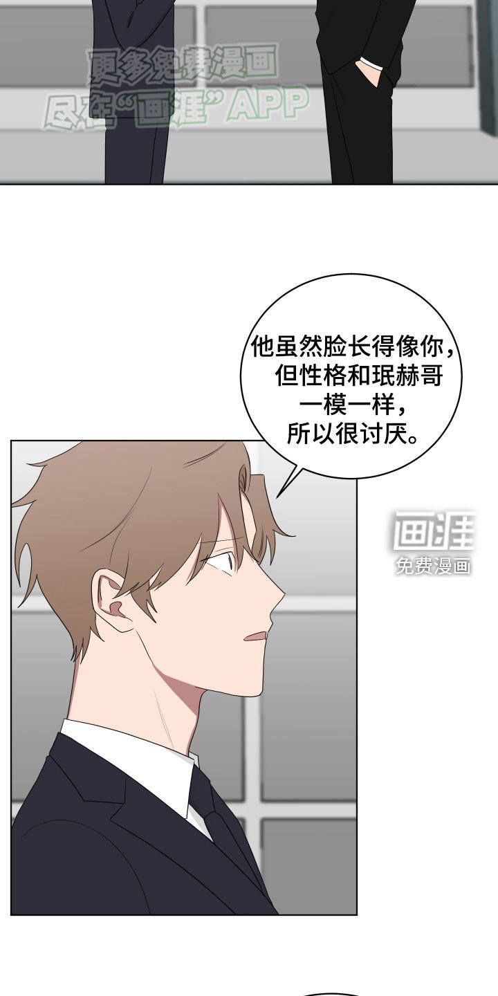第172章：【第三季】讨厌鬼