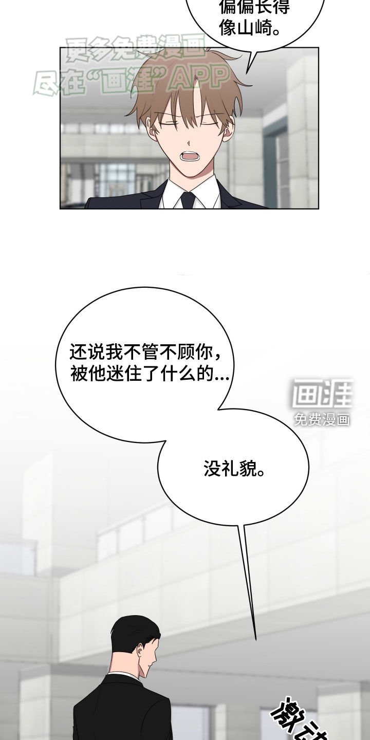 第172章：【第三季】讨厌鬼