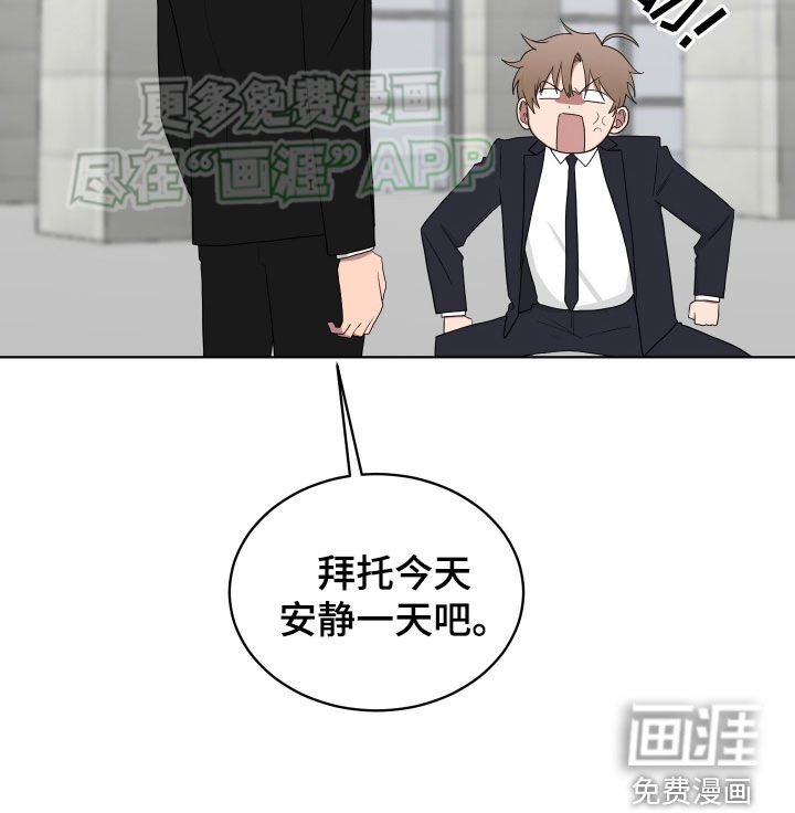 第172章：【第三季】讨厌鬼