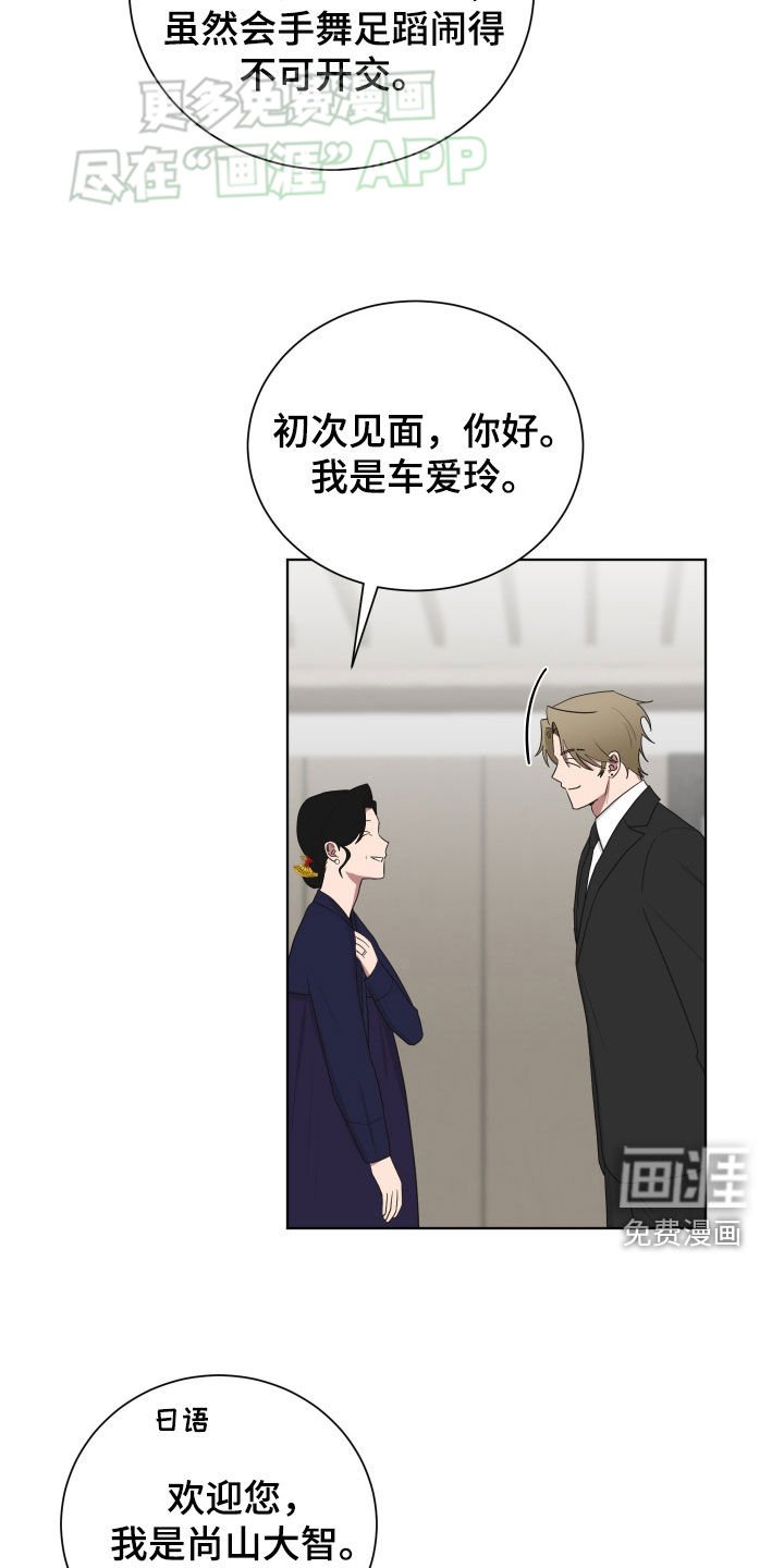 第173章：【第三季】礼物