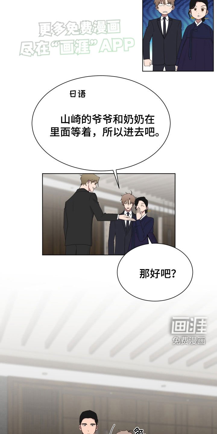 第173章：【第三季】礼物