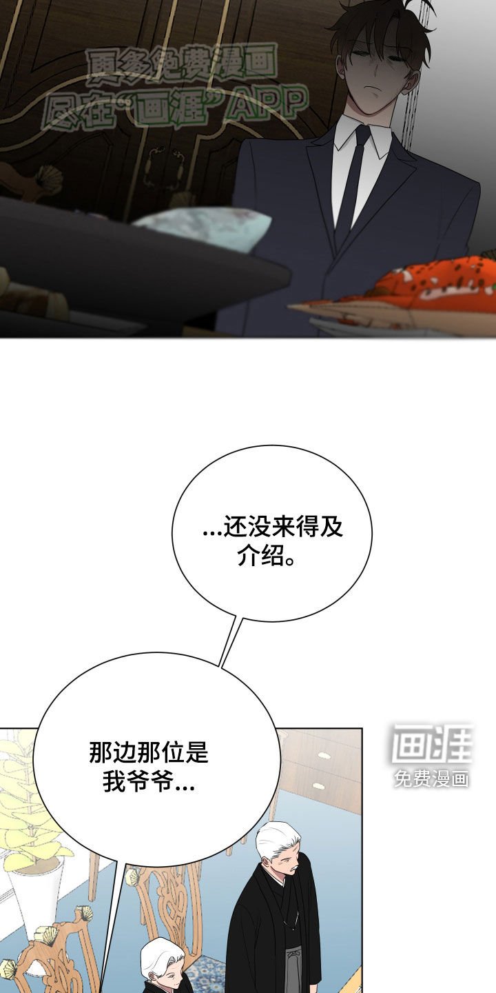 第173章：【第三季】礼物