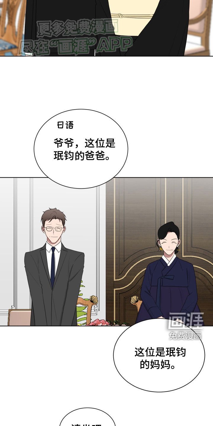 第173章：【第三季】礼物