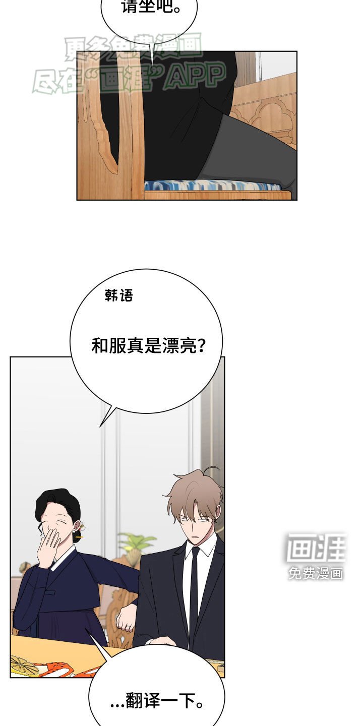 第173章：【第三季】礼物