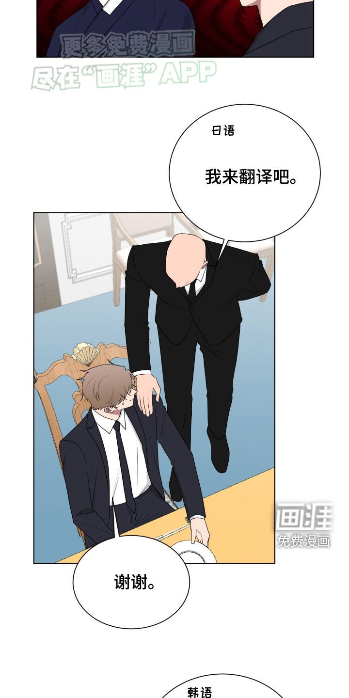 第173章：【第三季】礼物