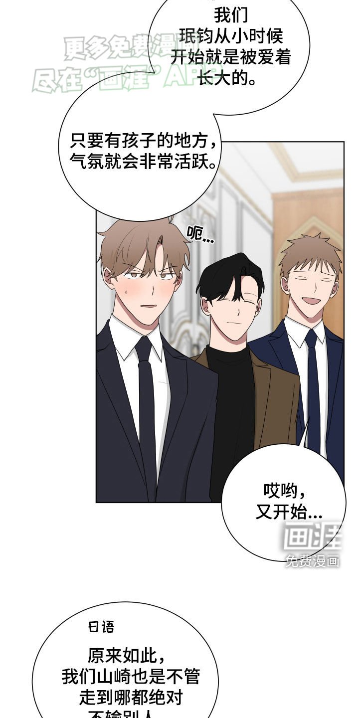 第173章：【第三季】礼物