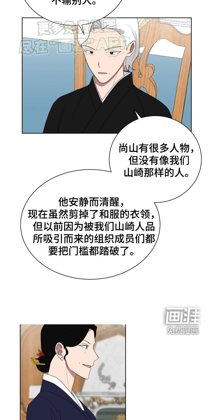 第173章：【第三季】礼物