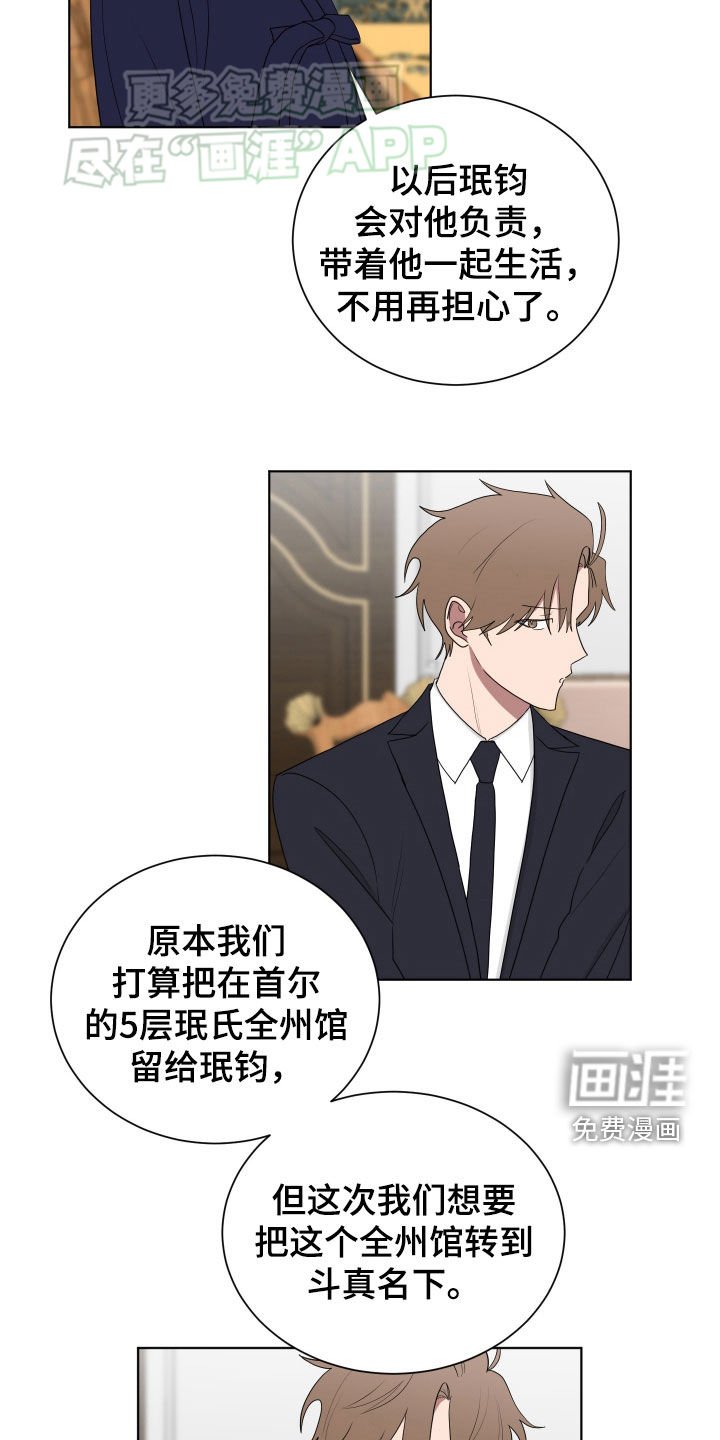 第173章：【第三季】礼物