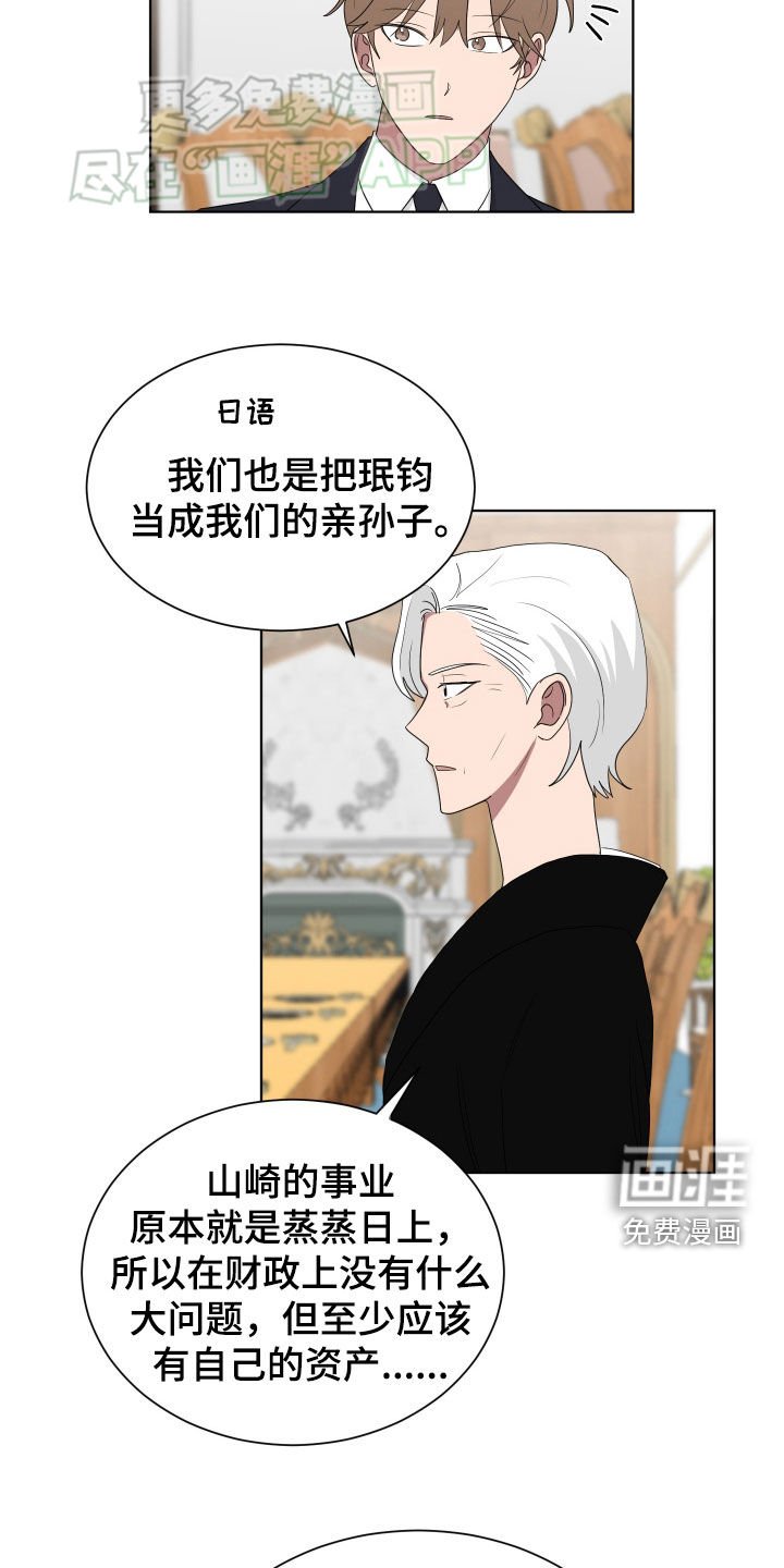 第173章：【第三季】礼物