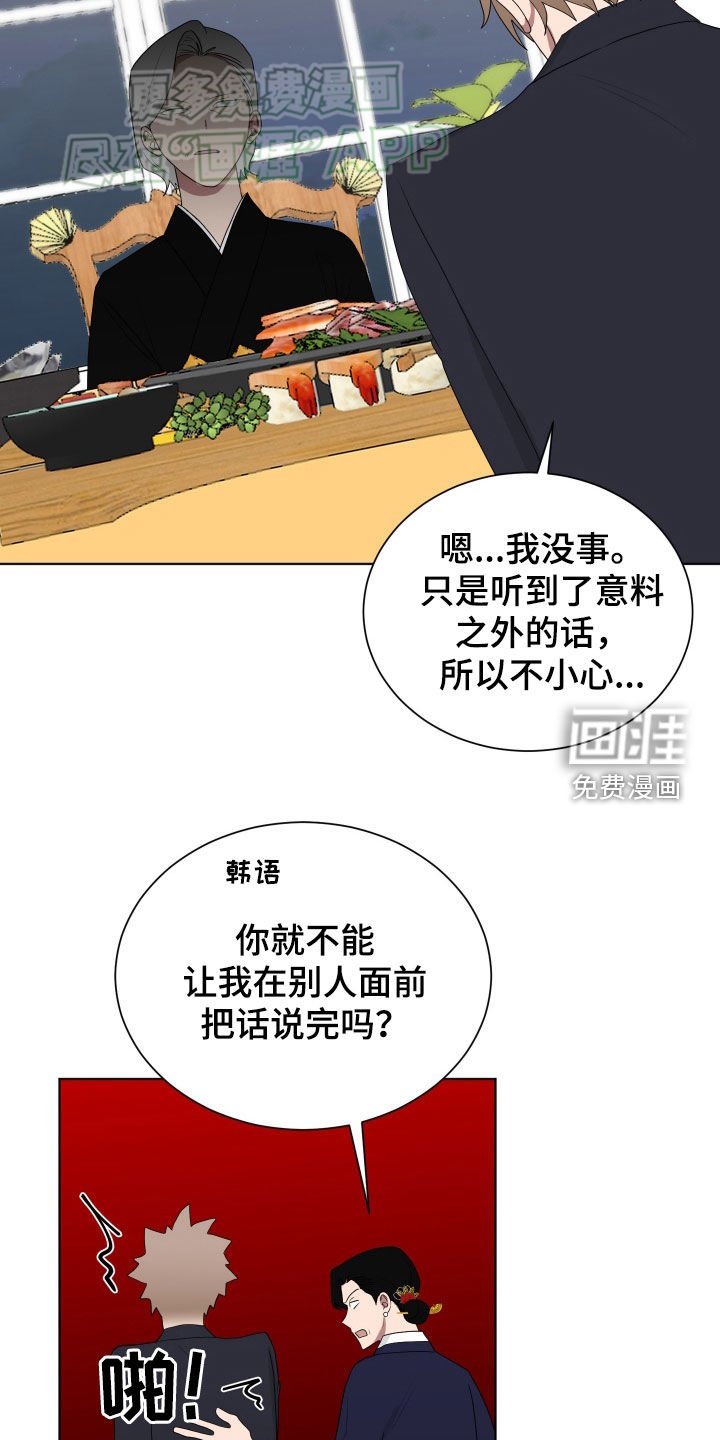 第174章：【第三季】一直都很热