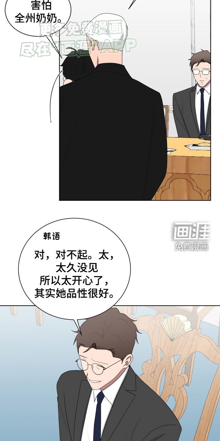 第174章：【第三季】一直都很热