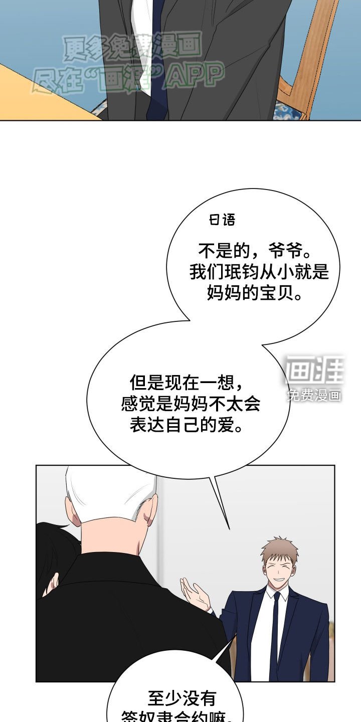 第174章：【第三季】一直都很热