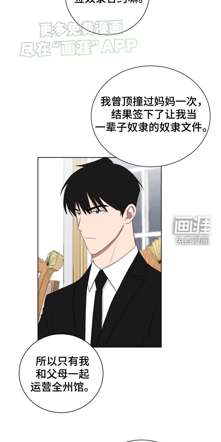 第174章：【第三季】一直都很热