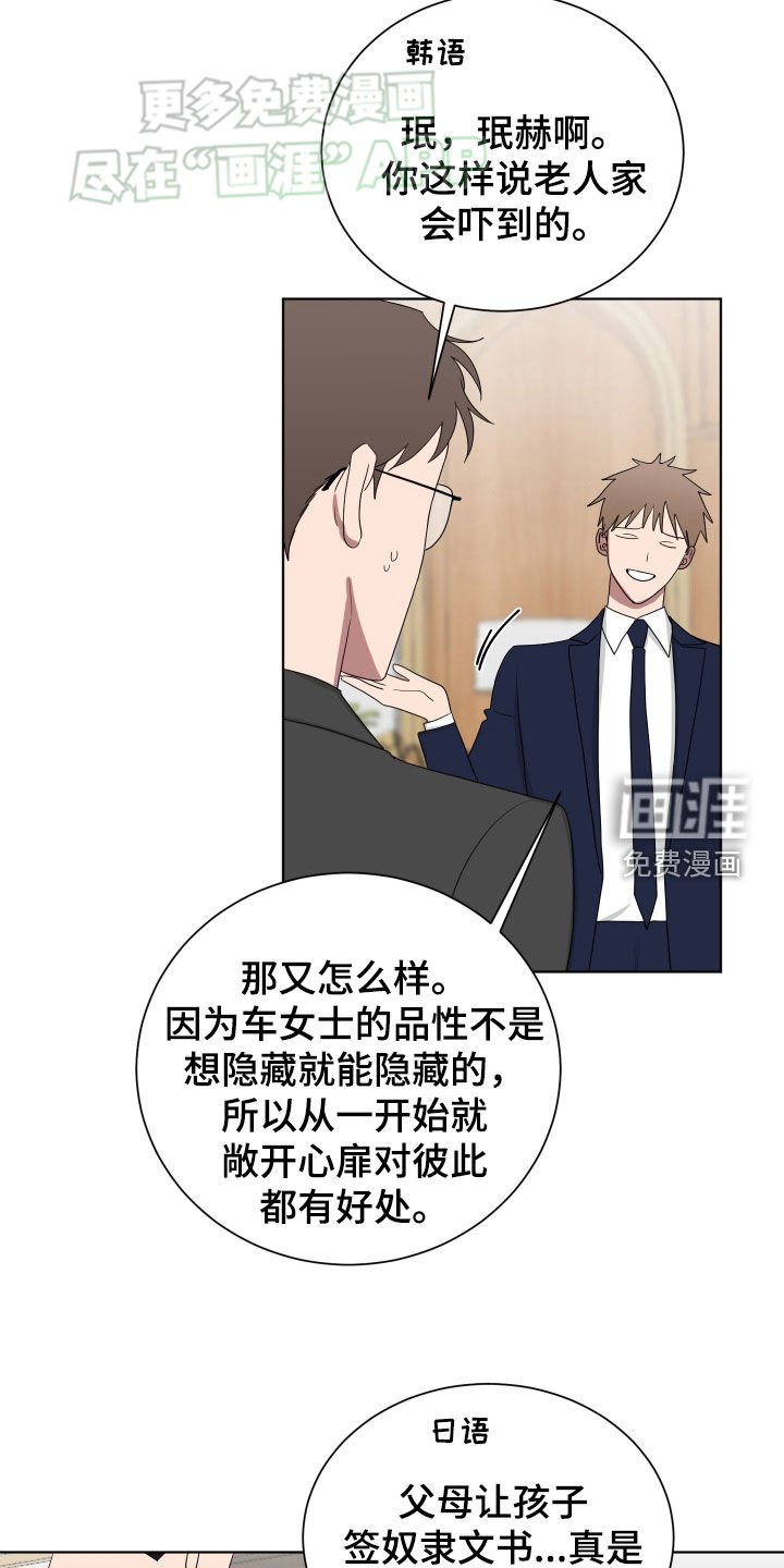 第174章：【第三季】一直都很热