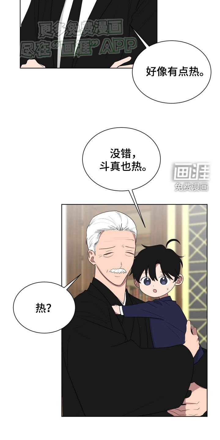 第174章：【第三季】一直都很热