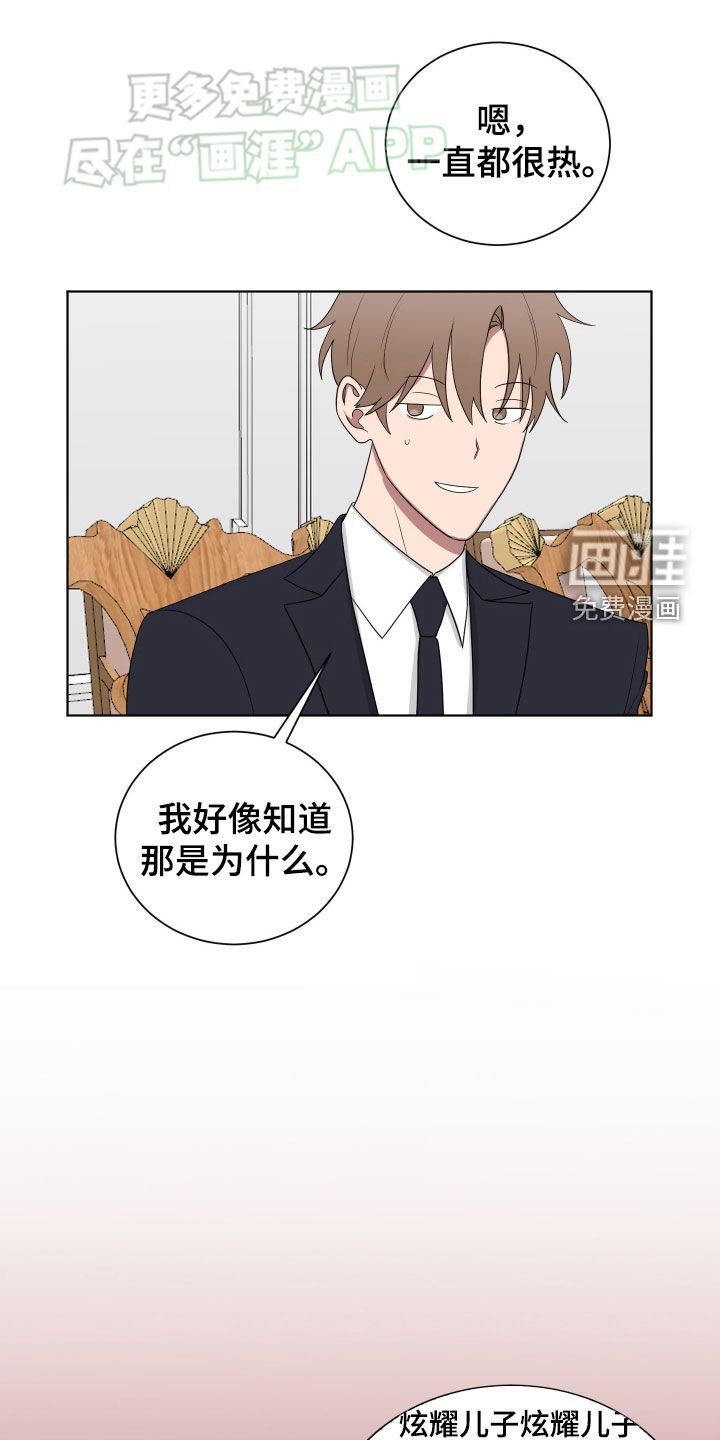 第174章：【第三季】一直都很热