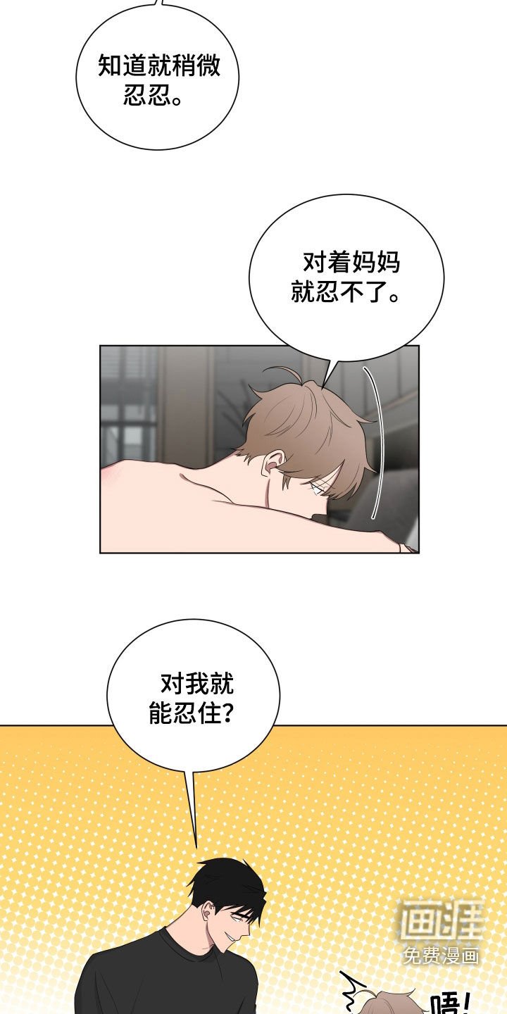 第175章：【第三季】今天也很着急